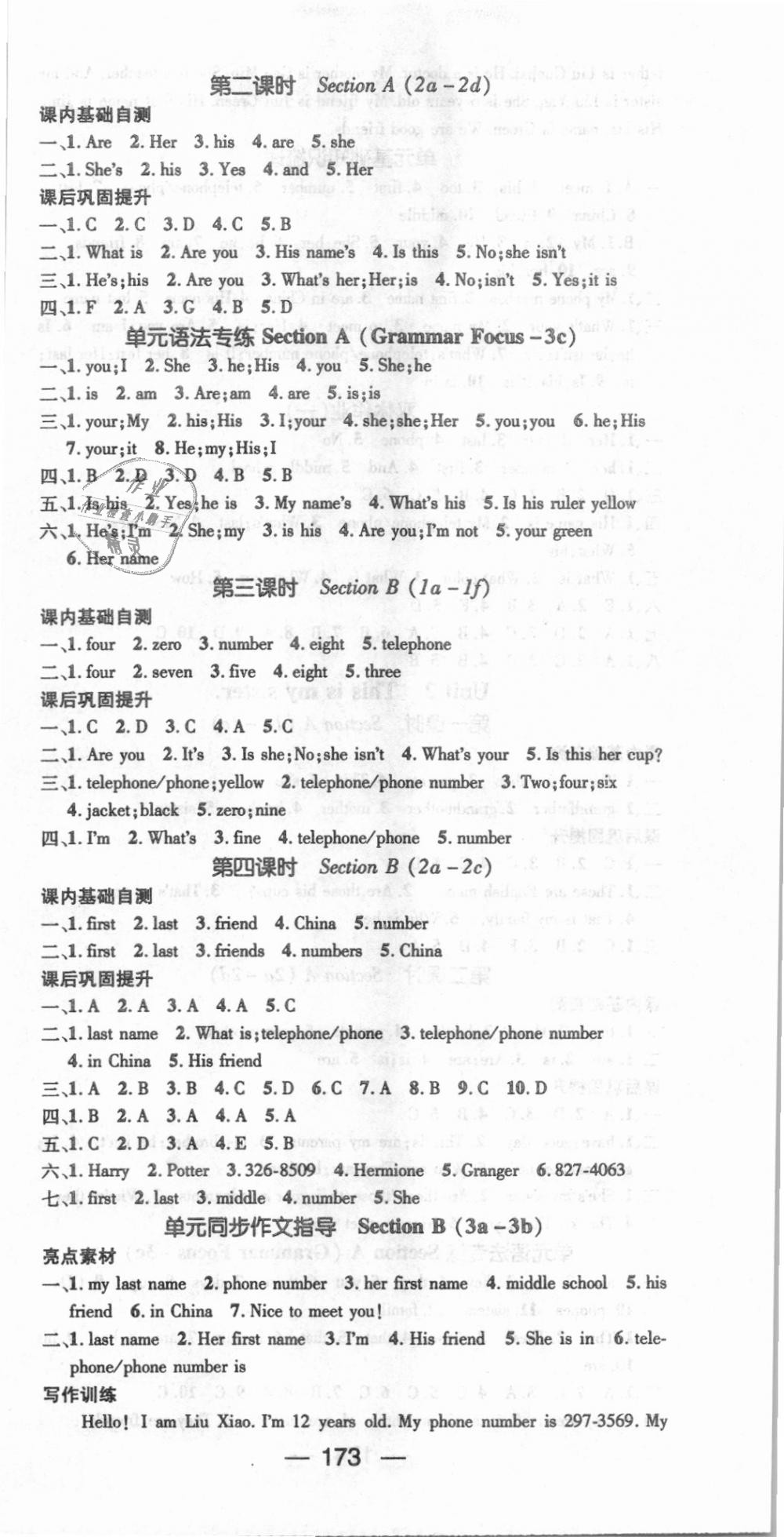 2018年精英新课堂七年级英语上册人教版 第3页