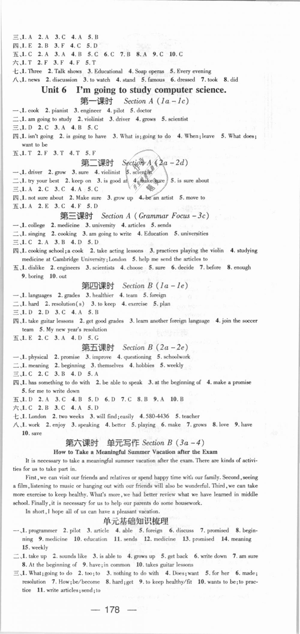 2018年精英新課堂八年級(jí)英語(yǔ)上冊(cè)人教版 第6頁(yè)