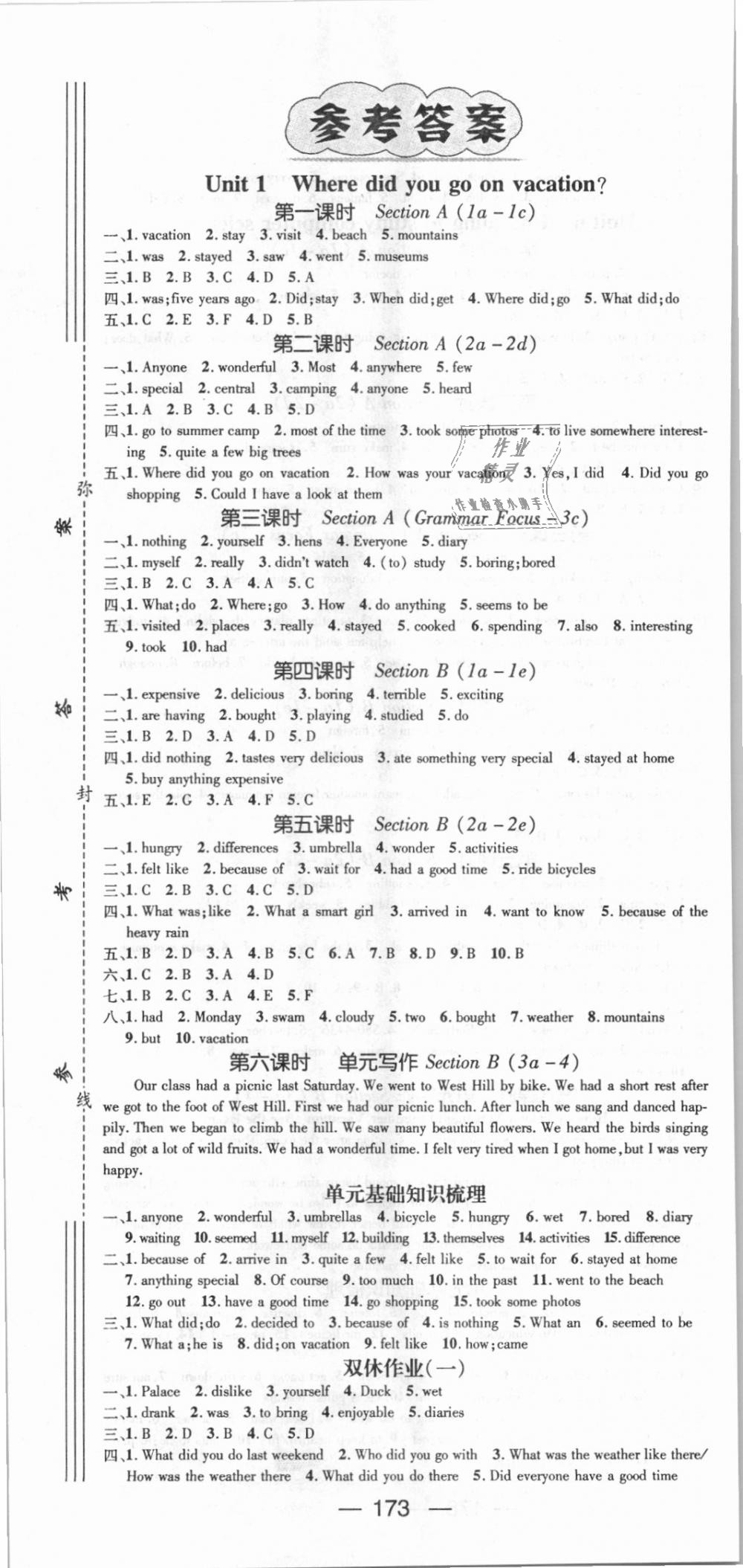 2018年精英新課堂八年級(jí)英語(yǔ)上冊(cè)人教版 第1頁(yè)