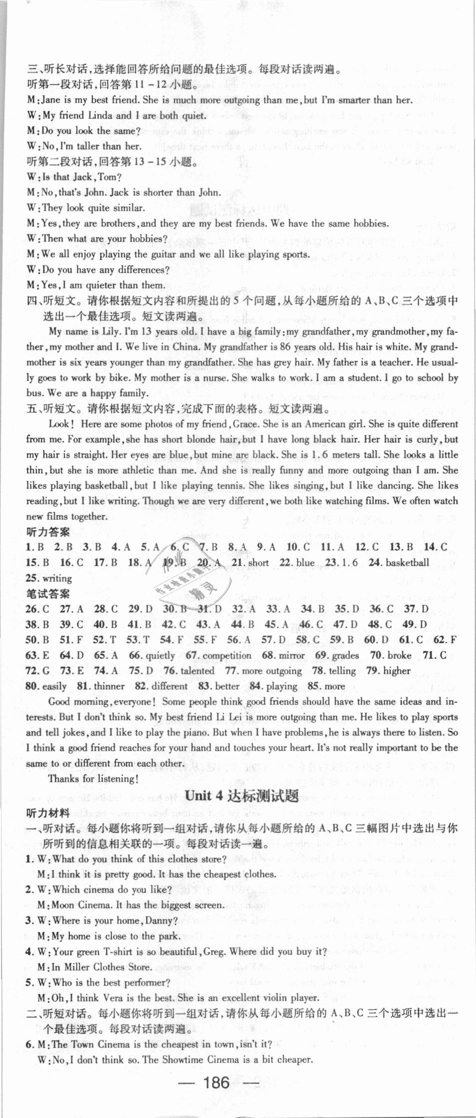 2018年精英新課堂八年級(jí)英語(yǔ)上冊(cè)人教版 第14頁(yè)