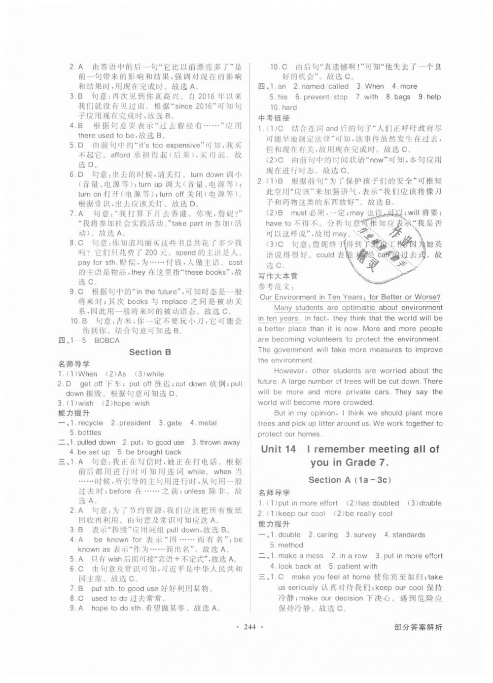 2018年同步導學與優(yōu)化訓練九年級英語全一冊人教版 第22頁