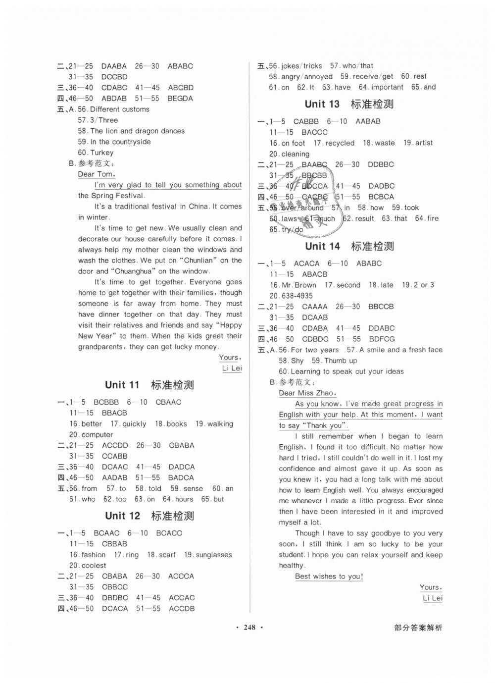 2018年同步導(dǎo)學(xué)與優(yōu)化訓(xùn)練九年級(jí)英語(yǔ)全一冊(cè)人教版 第26頁(yè)