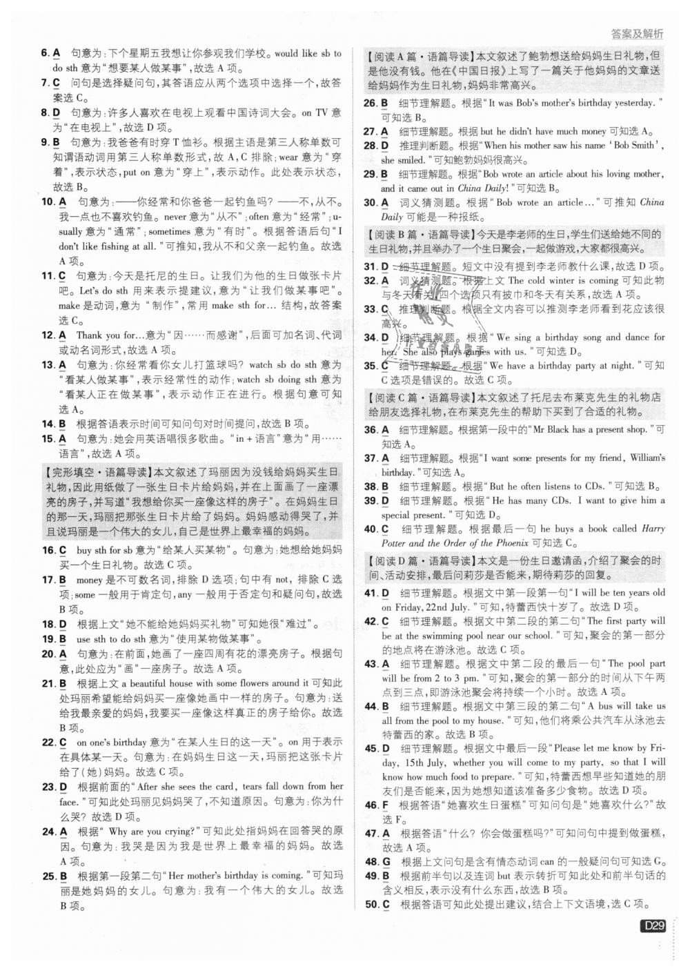 2018年初中必刷題七年級英語上冊外研版 第29頁