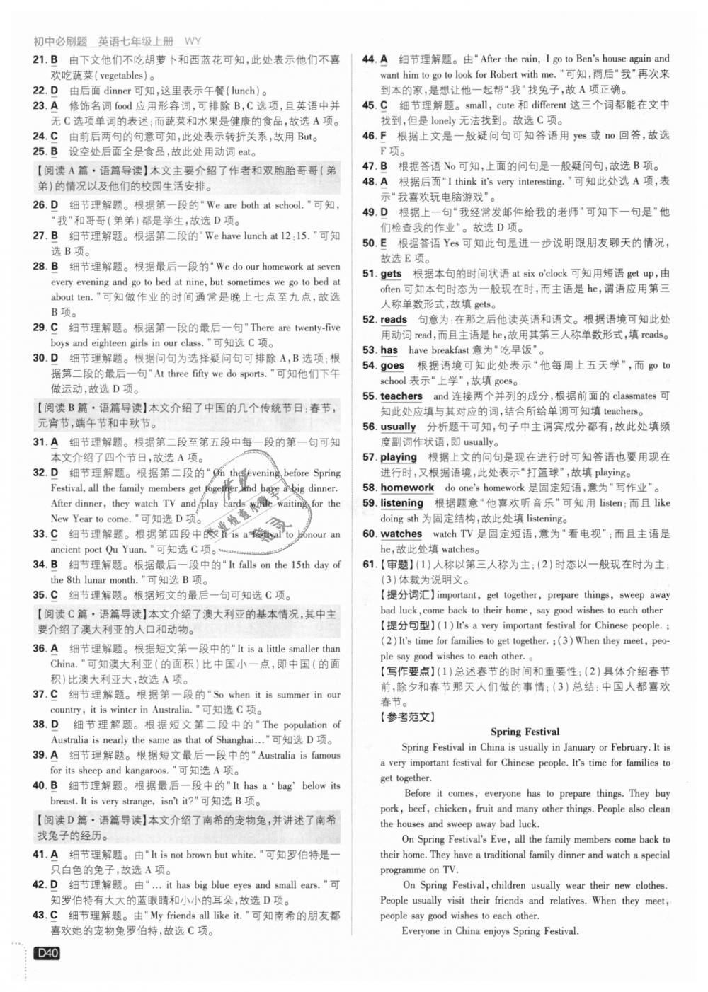 2018年初中必刷題七年級英語上冊外研版 第40頁