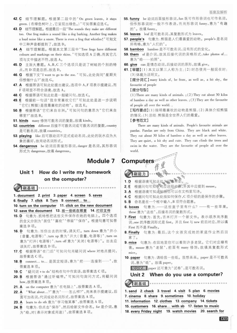 2018年初中必刷題七年級(jí)英語上冊(cè)外研版 第23頁