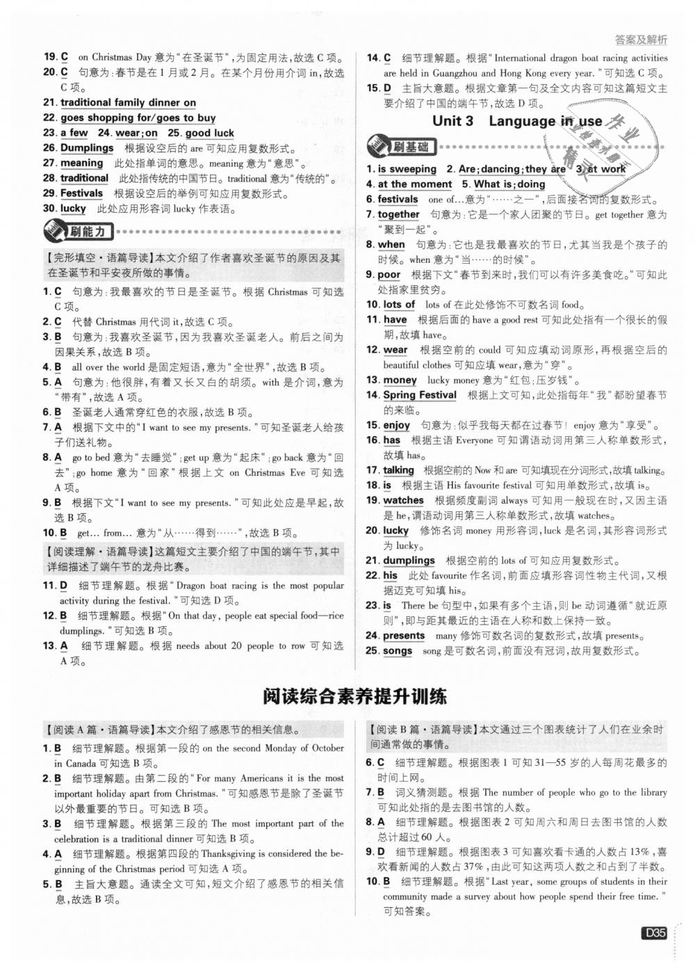 2018年初中必刷題七年級(jí)英語上冊(cè)外研版 第35頁