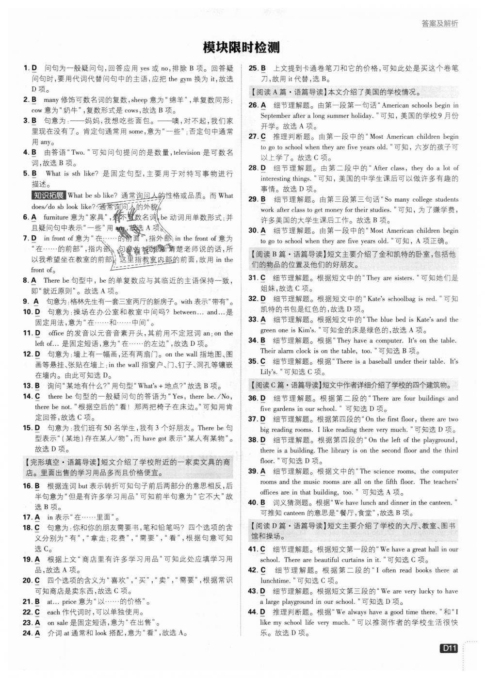 2018年初中必刷題七年級(jí)英語(yǔ)上冊(cè)外研版 第11頁(yè)