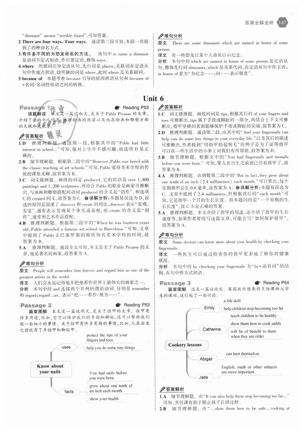 2018年53English八年級英語完形填空與閱讀理解150加50篇 第13頁