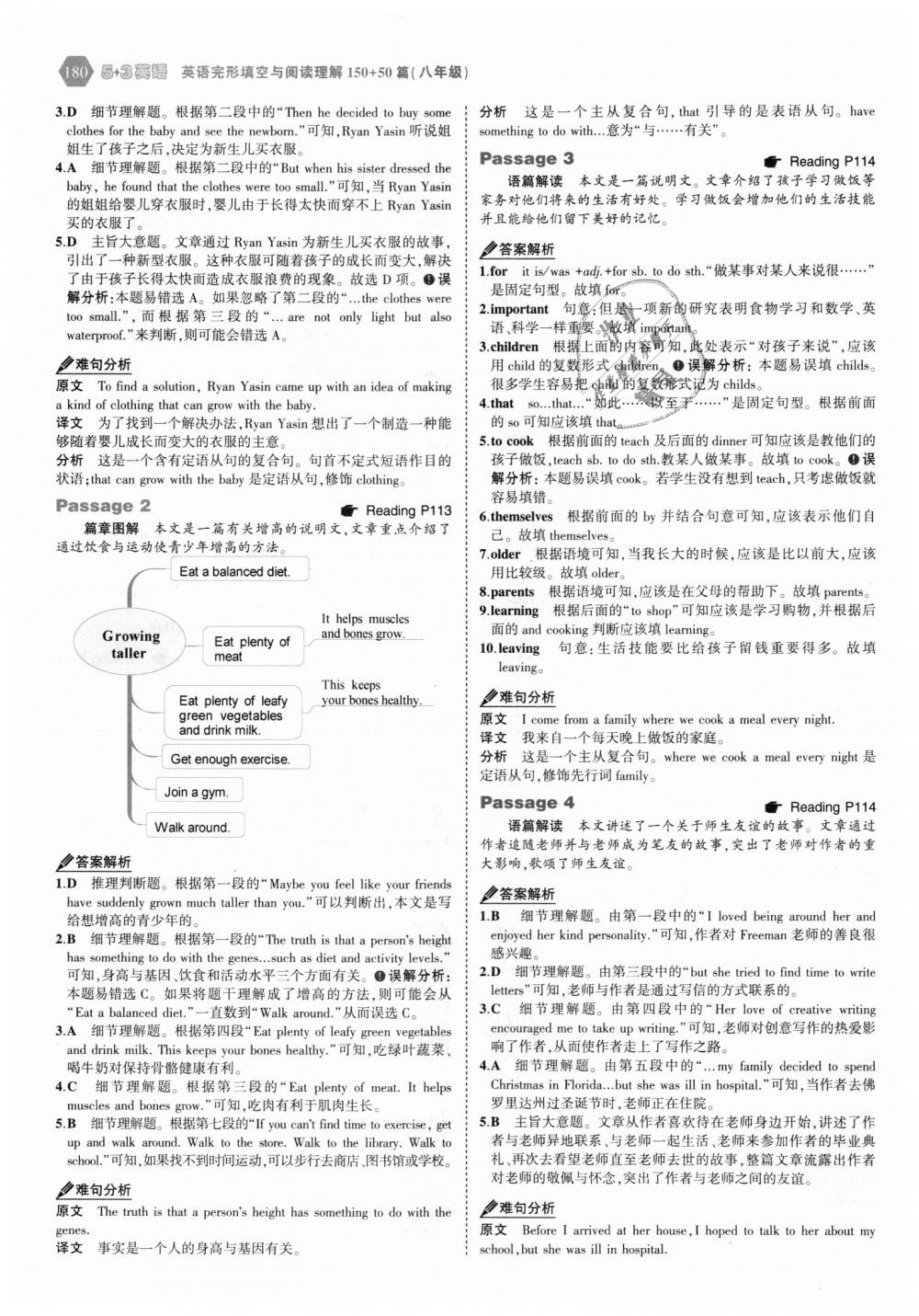 2018年53English八年級(jí)英語(yǔ)完形填空與閱讀理解150加50篇 第46頁(yè)