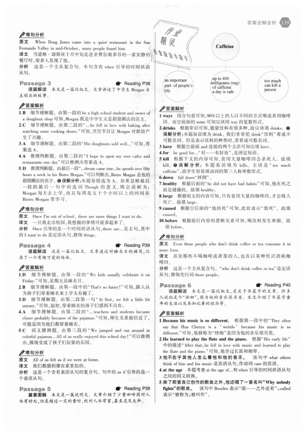 2018年53English八年級英語完形填空與閱讀理解150加50篇 第5頁