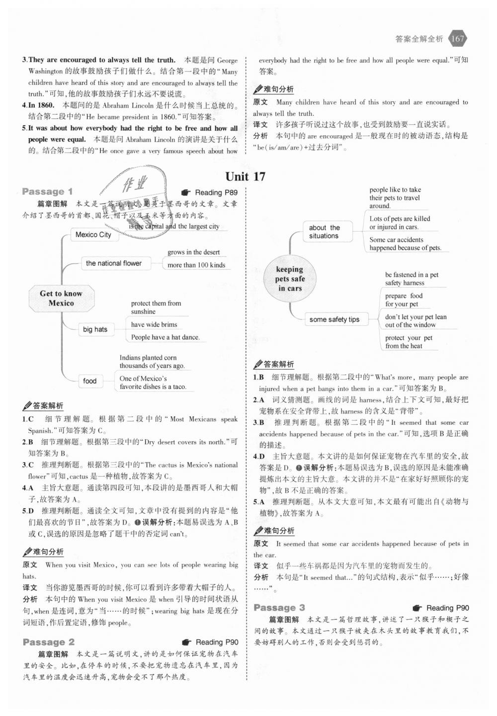 2018年53English八年級英語完形填空與閱讀理解150加50篇 第33頁