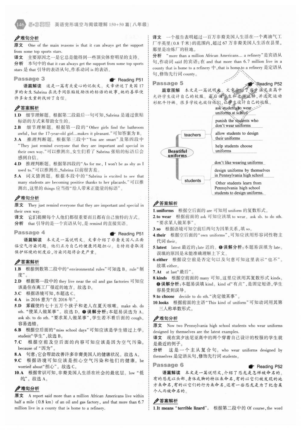 2018年53English八年級(jí)英語(yǔ)完形填空與閱讀理解150加50篇 第12頁(yè)