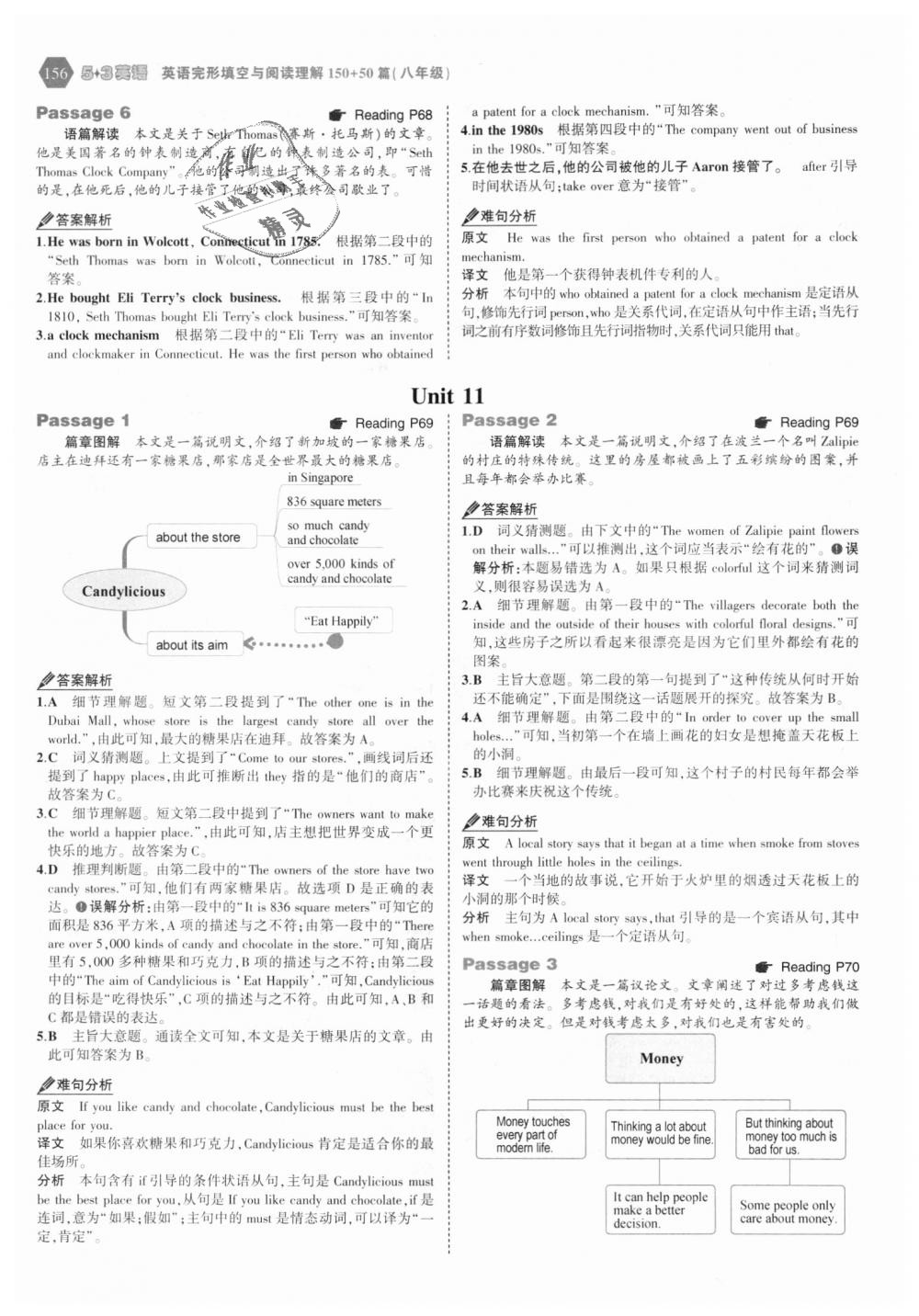 2018年53English八年級英語完形填空與閱讀理解150加50篇 第22頁