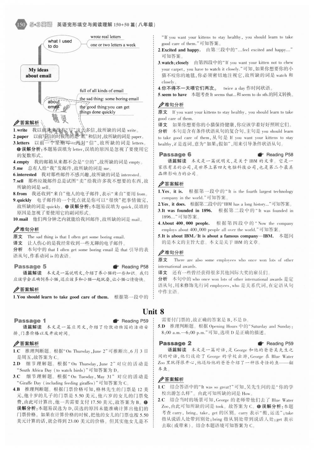 2018年53English八年級(jí)英語完形填空與閱讀理解150加50篇 第16頁