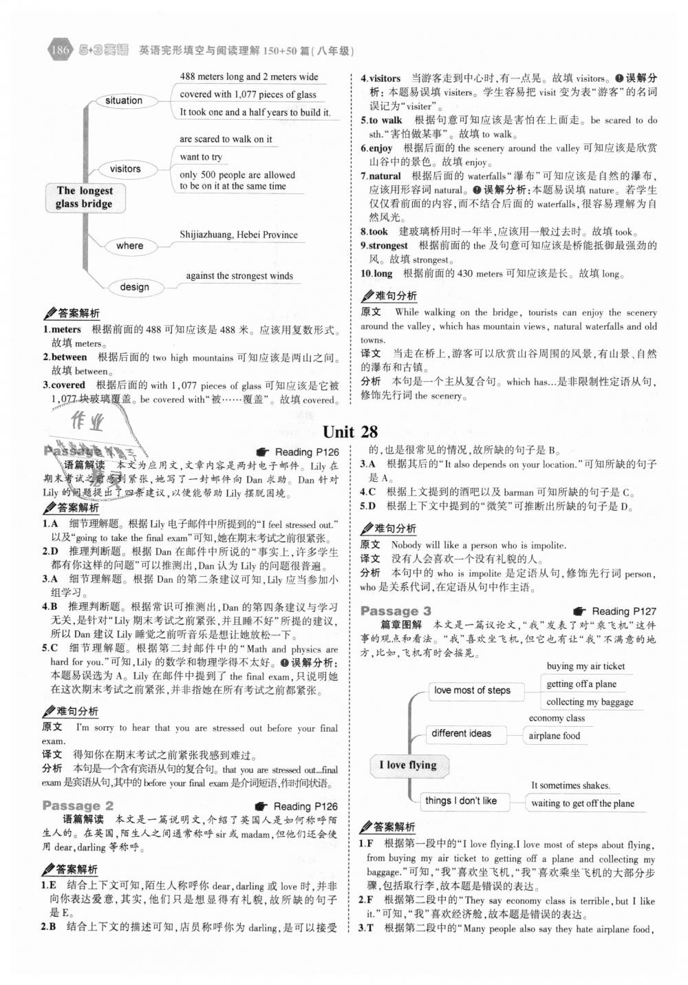 2018年53English八年級英語完形填空與閱讀理解150加50篇 第52頁