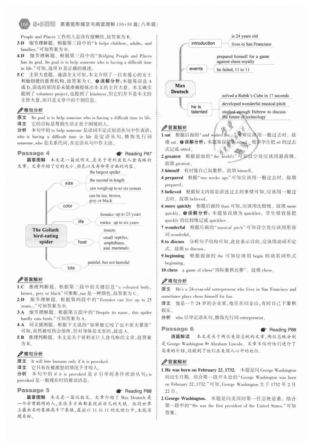 2018年53English八年級英語完形填空與閱讀理解150加50篇 第32頁