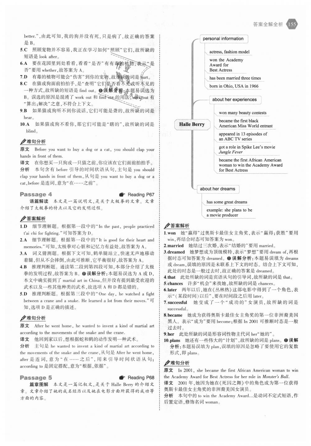 2018年53English八年級(jí)英語完形填空與閱讀理解150加50篇 第21頁