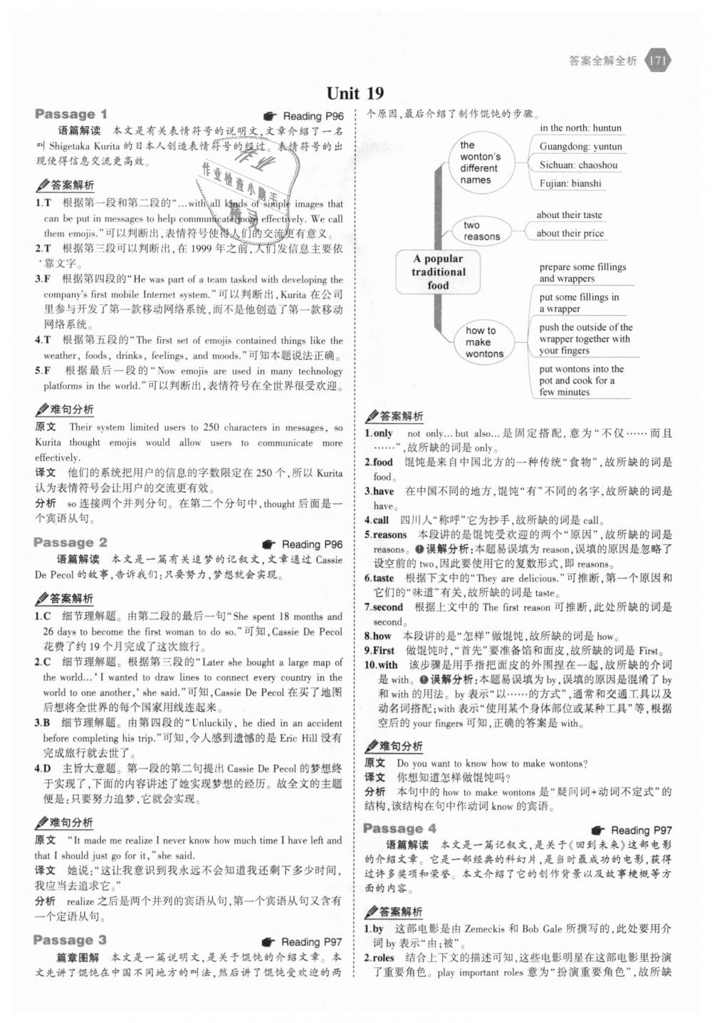 2018年53English八年級(jí)英語(yǔ)完形填空與閱讀理解150加50篇 第37頁(yè)