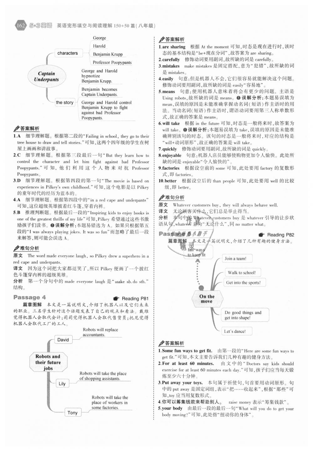 2018年53English八年級(jí)英語(yǔ)完形填空與閱讀理解150加50篇 第28頁(yè)