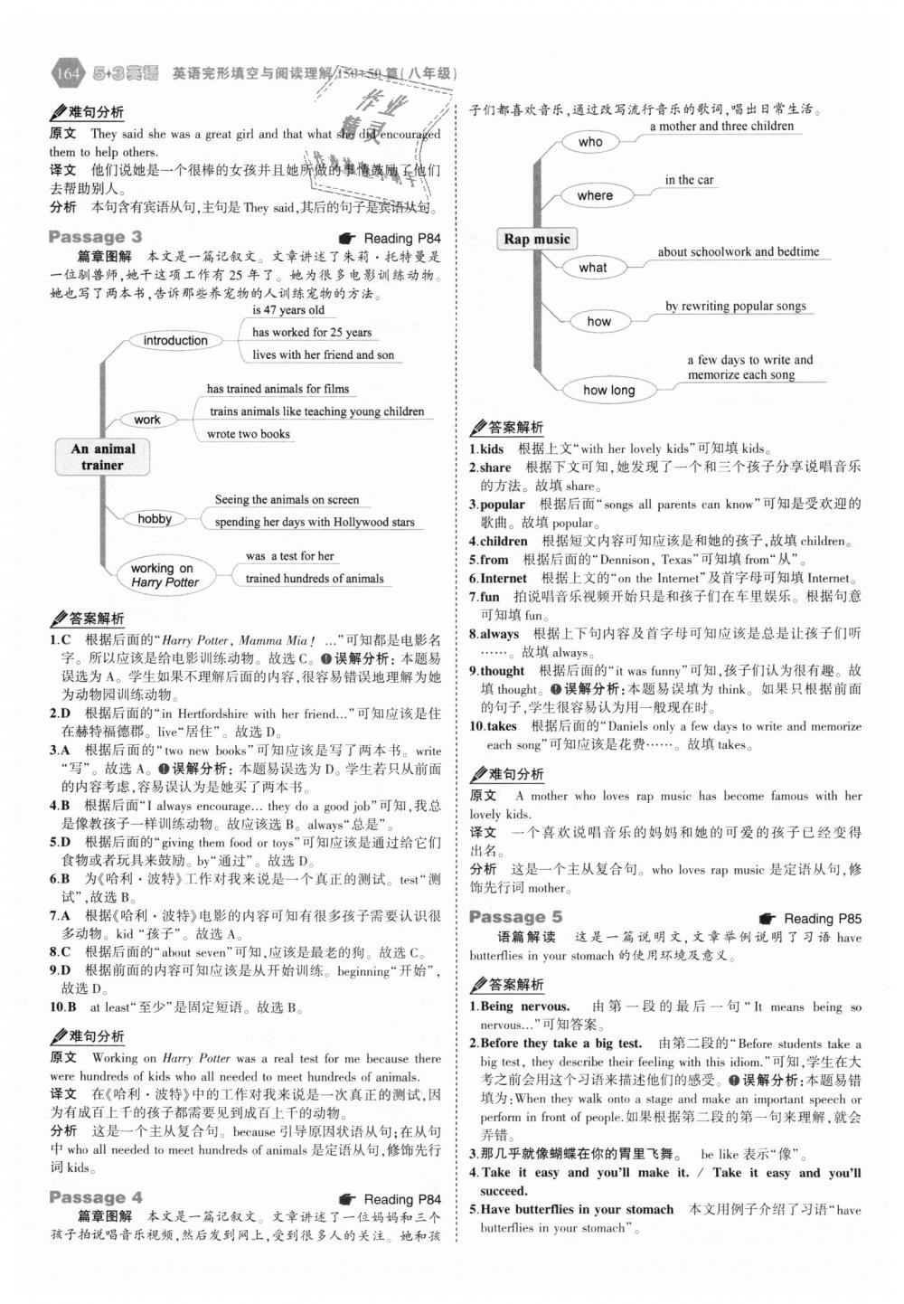 2018年53English八年級(jí)英語完形填空與閱讀理解150加50篇 第30頁