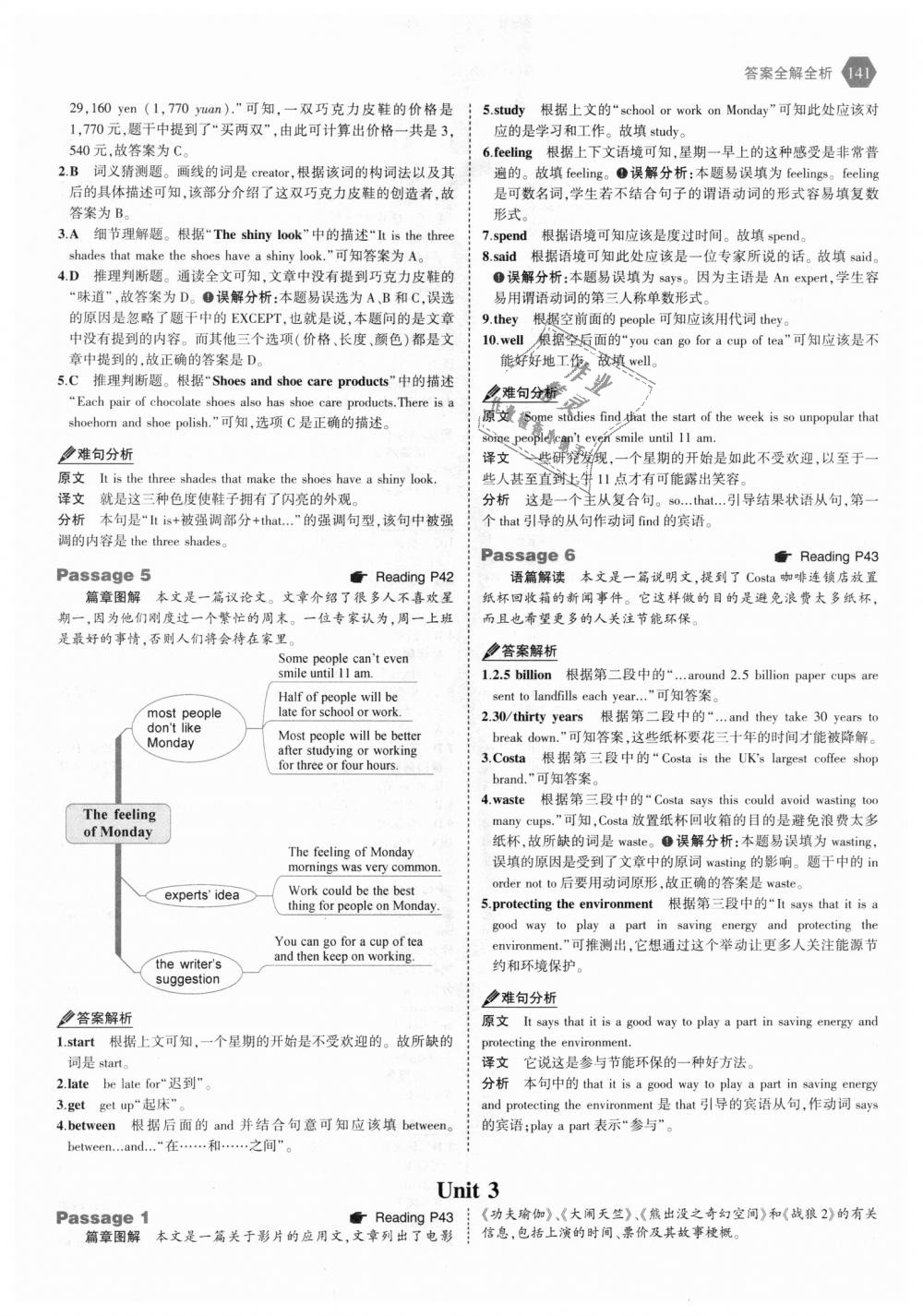 2018年53English八年級英語完形填空與閱讀理解150加50篇 第7頁