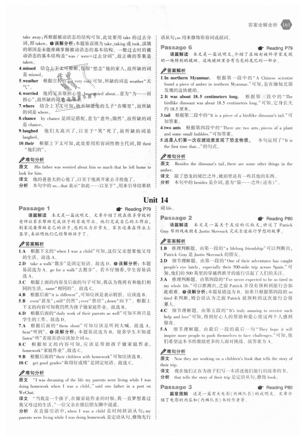 2018年53English八年級英語完形填空與閱讀理解150加50篇 第27頁