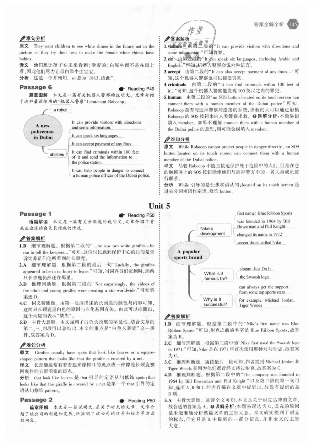 2018年53English八年級(jí)英語完形填空與閱讀理解150加50篇 第11頁