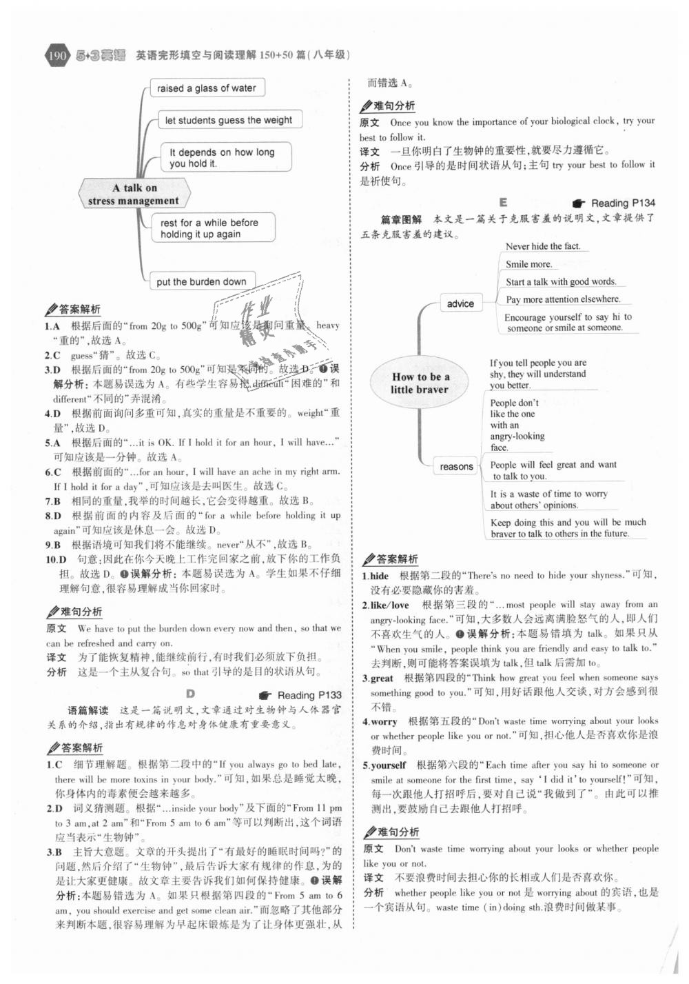 2018年53English八年級英語完形填空與閱讀理解150加50篇 第56頁