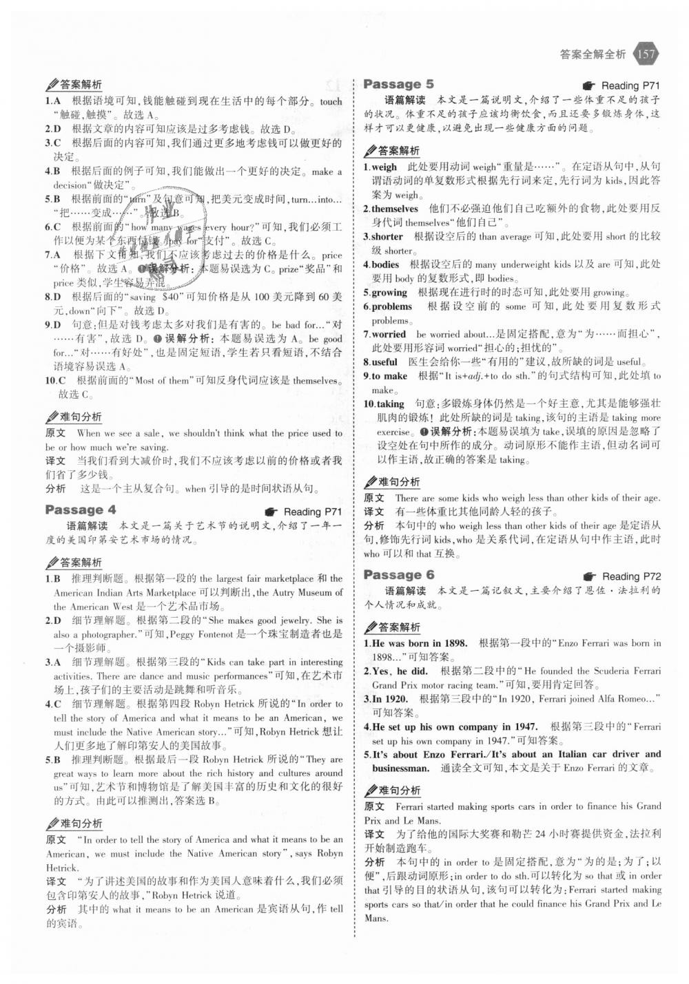 2018年53English八年級(jí)英語完形填空與閱讀理解150加50篇 第23頁