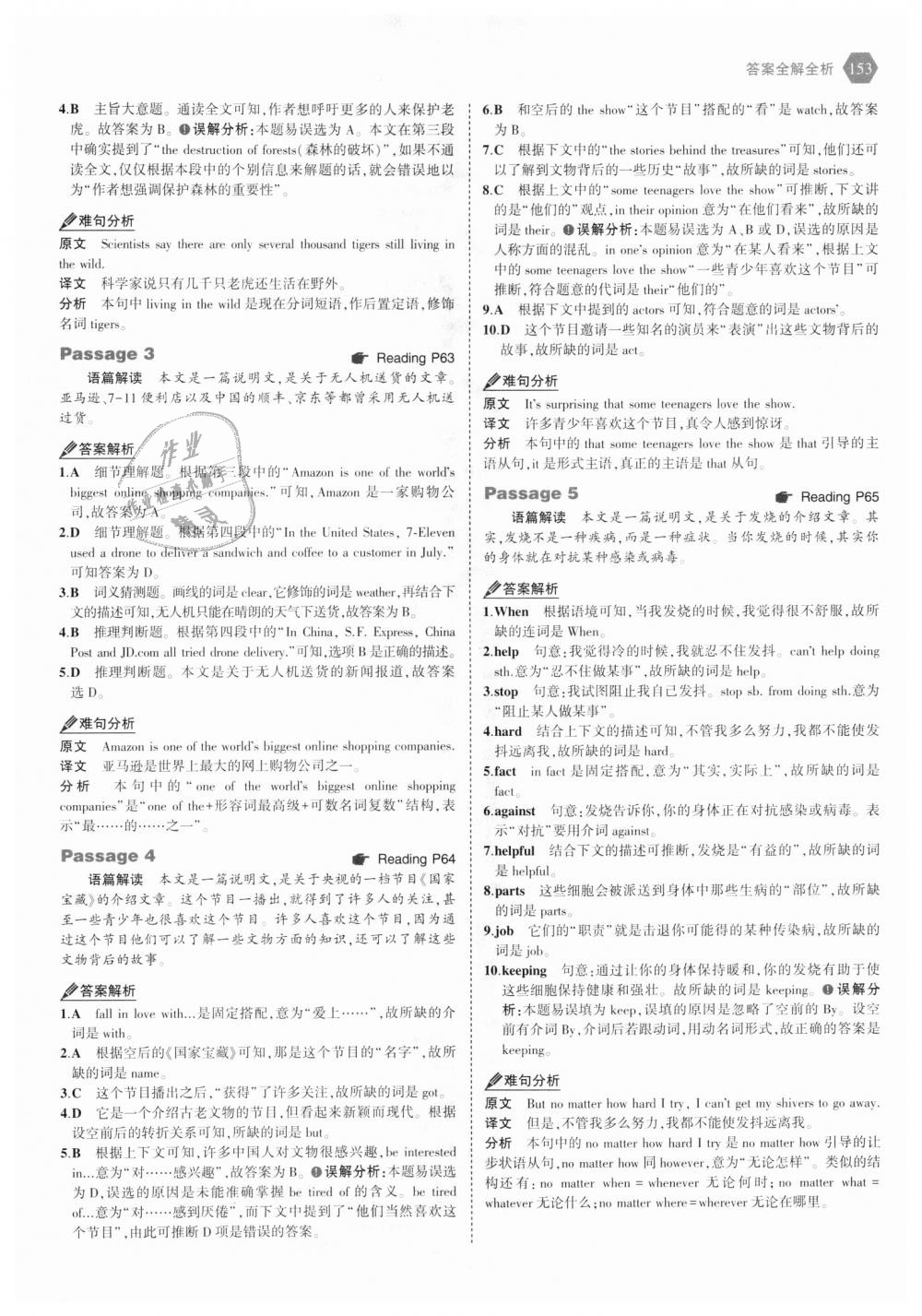 2018年53English八年級英語完形填空與閱讀理解150加50篇 第19頁