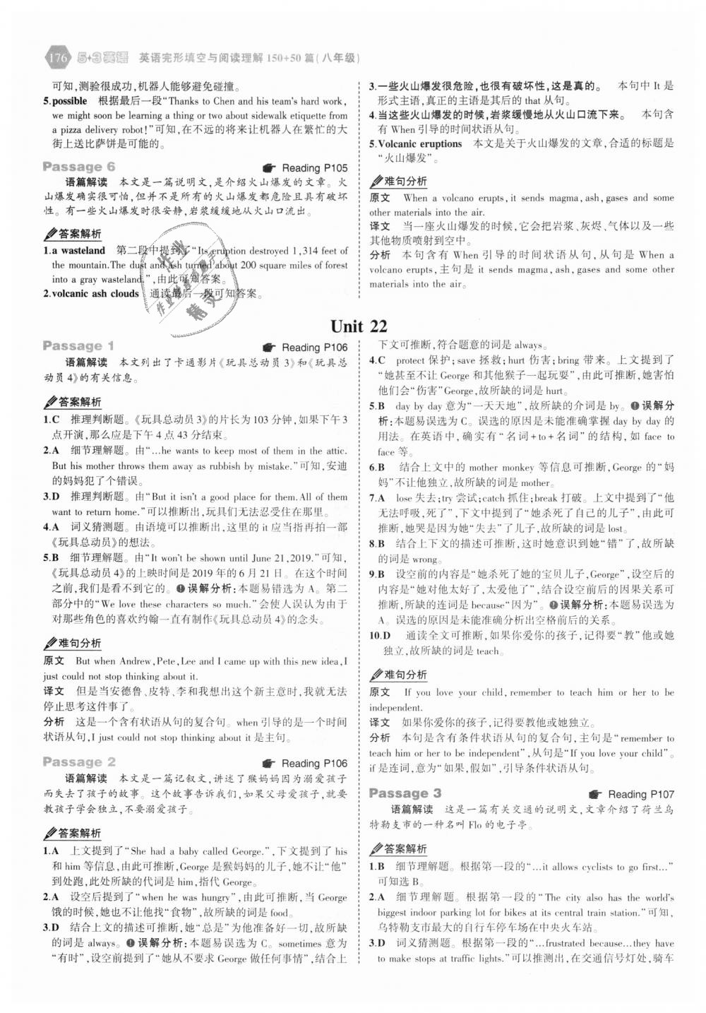 2018年53English八年級英語完形填空與閱讀理解150加50篇 第42頁