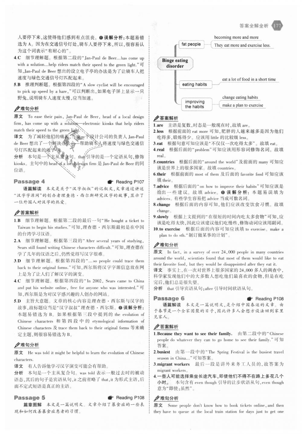 2018年53English八年級(jí)英語完形填空與閱讀理解150加50篇 第43頁