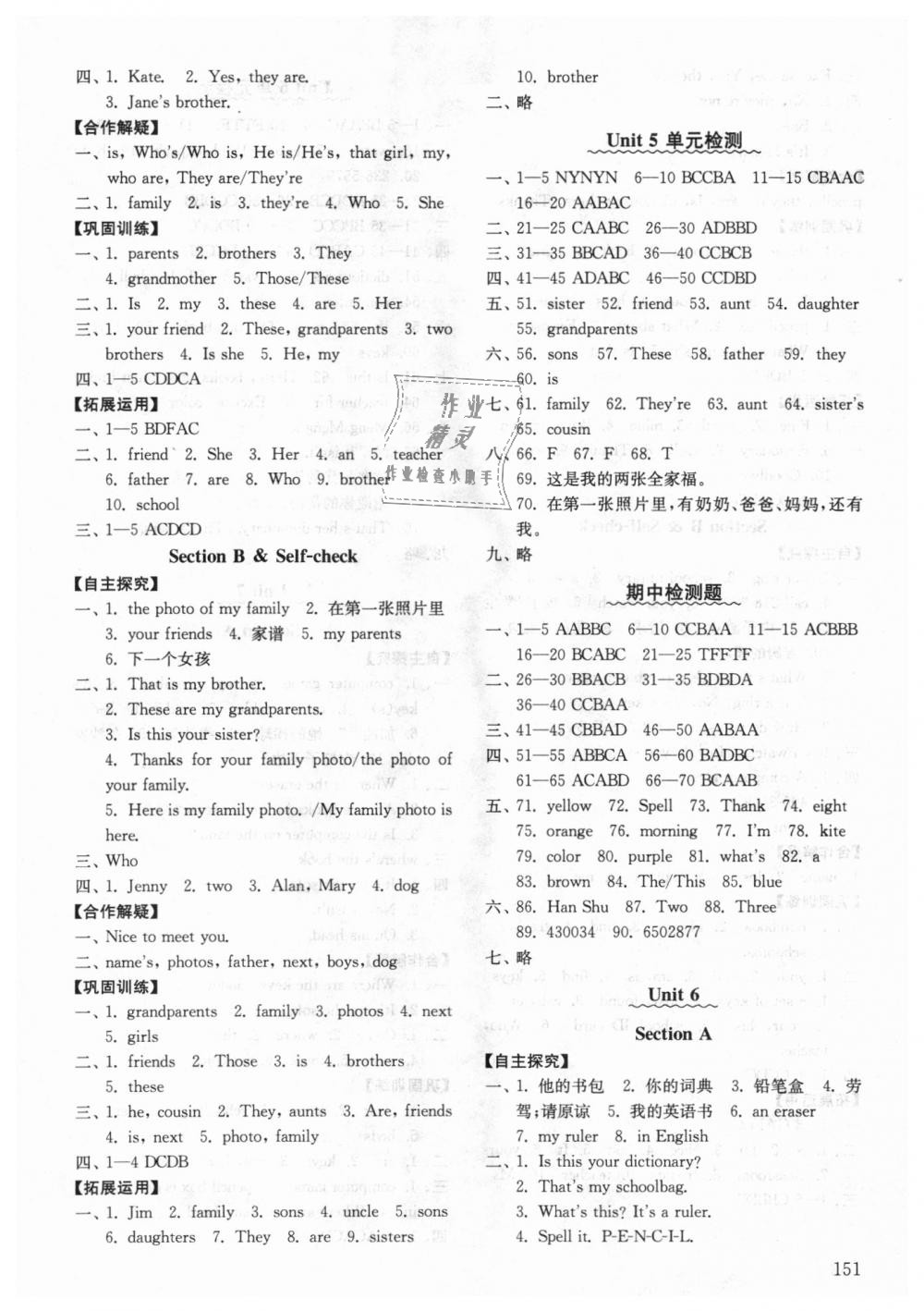 2018年初中基础训练六年级英语上册鲁教版五四制山东教育出版社 第3页