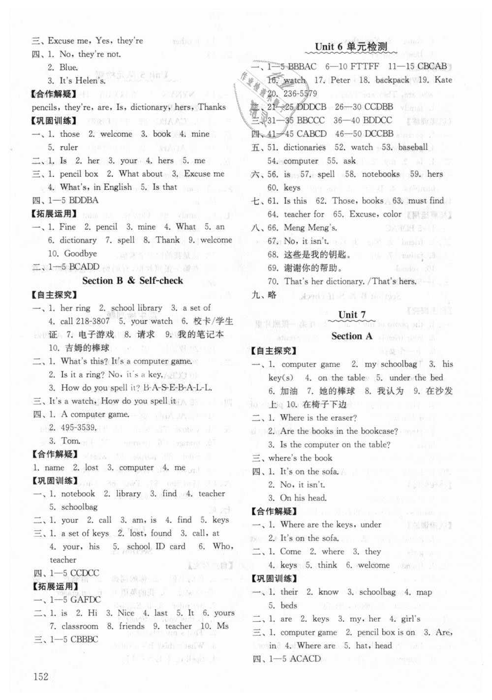 2018年初中基础训练六年级英语上册鲁教版五四制山东教育出版社 第4页