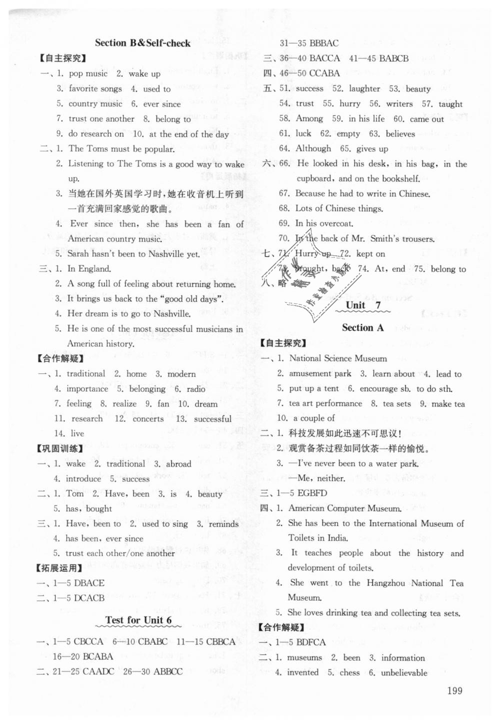 2018年初中基础训练八年级英语上册鲁教版五四制山东教育出版社 第9页