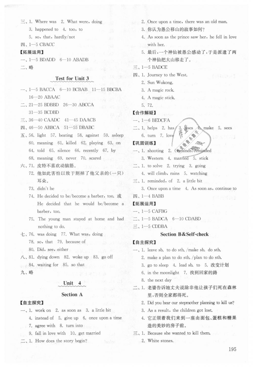 2018年初中基础训练八年级英语上册鲁教版五四制山东教育出版社 第5页