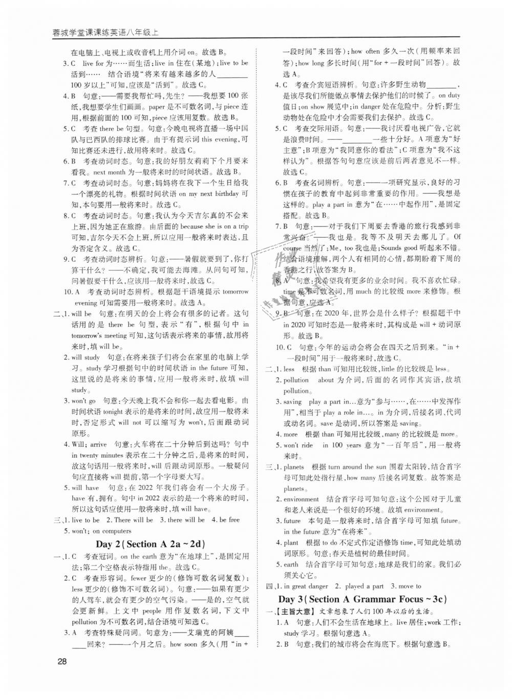 2018年蓉城學(xué)堂課課練八年級(jí)英語上冊(cè) 第28頁