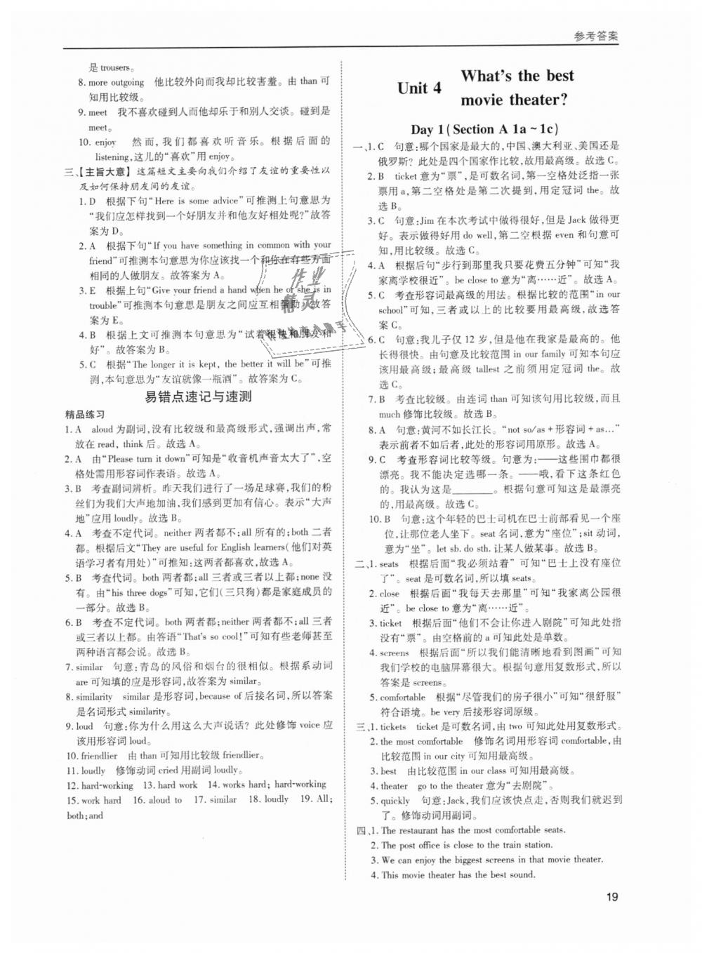 2018年蓉城學(xué)堂課課練八年級英語上冊 第19頁