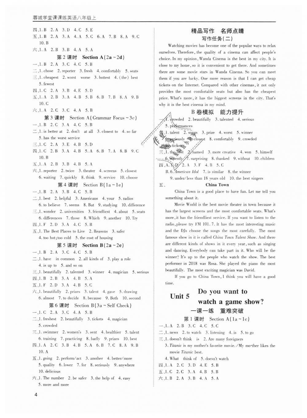 2018年蓉城学堂课课练八年级英语上册 第4页