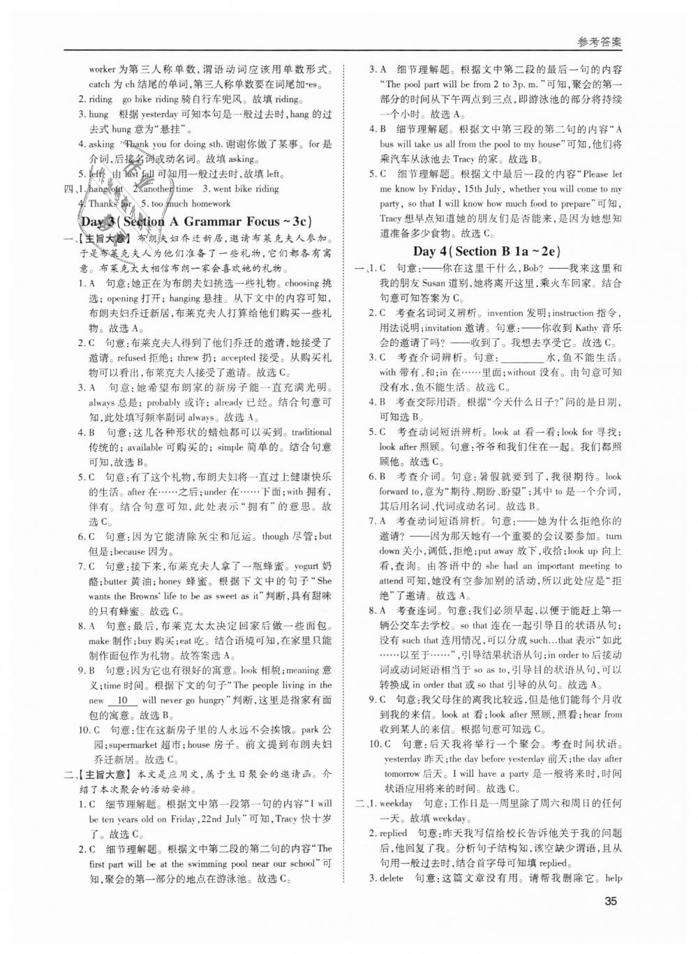 2018年蓉城學(xué)堂課課練八年級英語上冊 第35頁