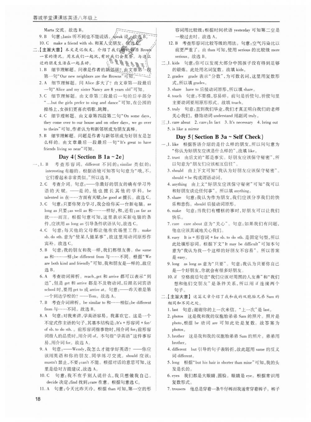 2018年蓉城學(xué)堂課課練八年級(jí)英語上冊(cè) 第18頁