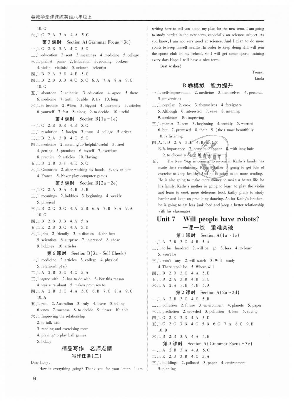 2018年蓉城学堂课课练八年级英语上册 第6页