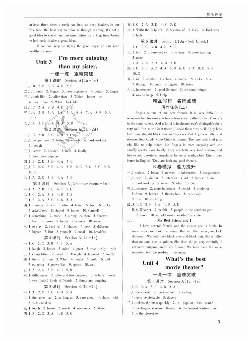 2018年蓉城學(xué)堂課課練八年級(jí)英語(yǔ)上冊(cè) 第3頁(yè)