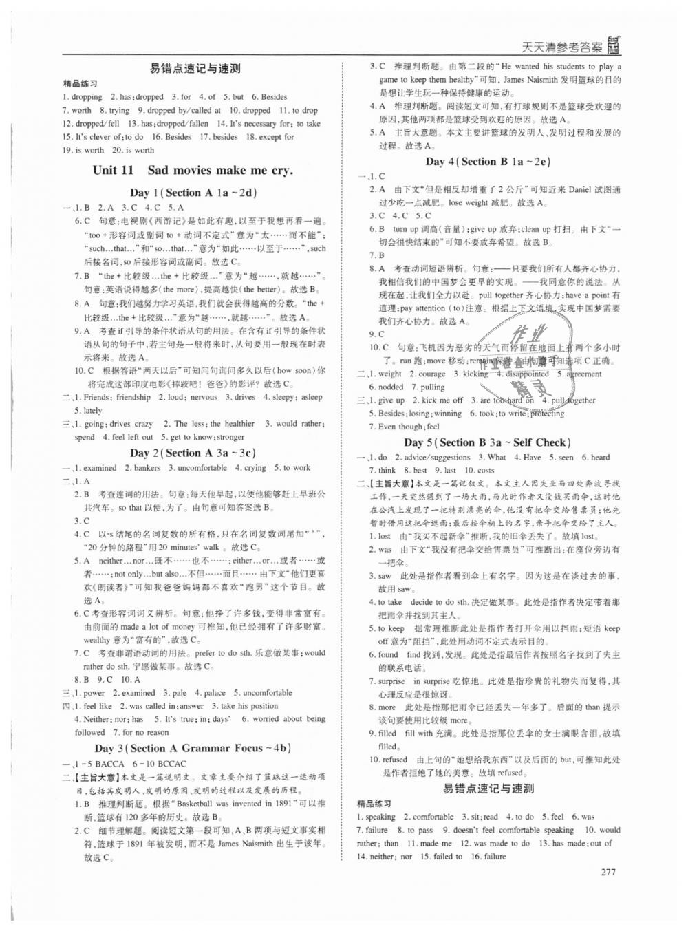 2018年蓉城学堂课课练九年级英语全一册人教版 第31页