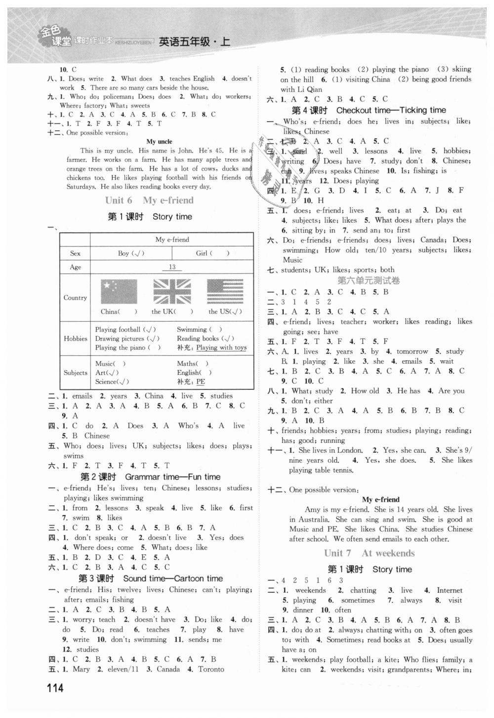 2018年金色課堂課時作業(yè)本五年級英語上冊江蘇版 第4頁