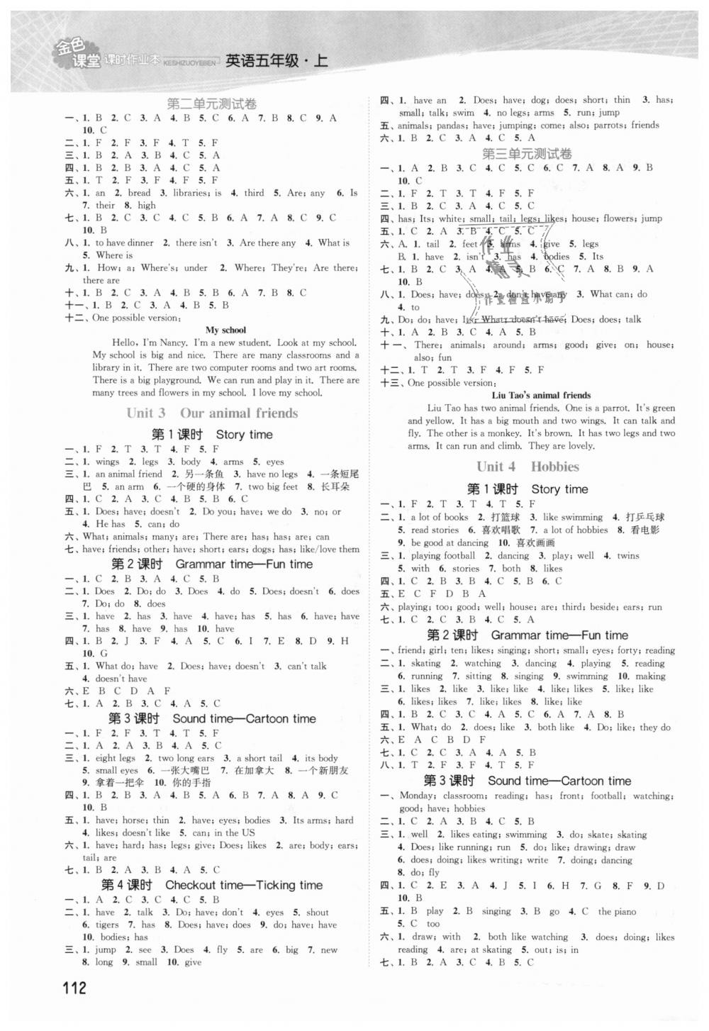 2018年金色課堂課時(shí)作業(yè)本五年級(jí)英語(yǔ)上冊(cè)江蘇版 第2頁(yè)