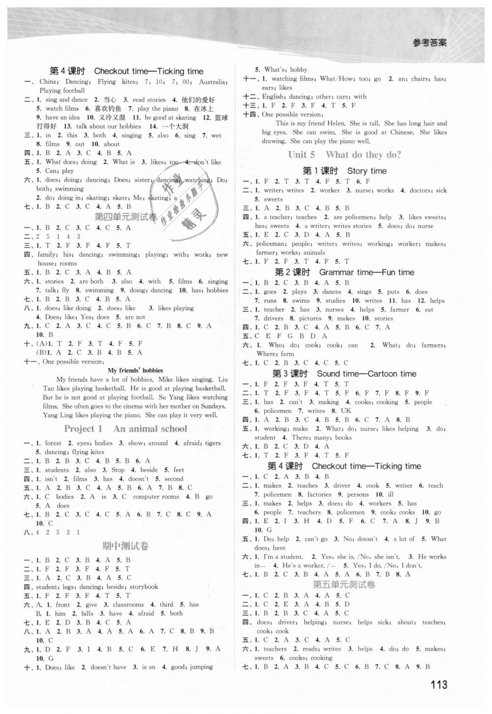 2018年金色課堂課時(shí)作業(yè)本五年級(jí)英語(yǔ)上冊(cè)江蘇版 第3頁(yè)