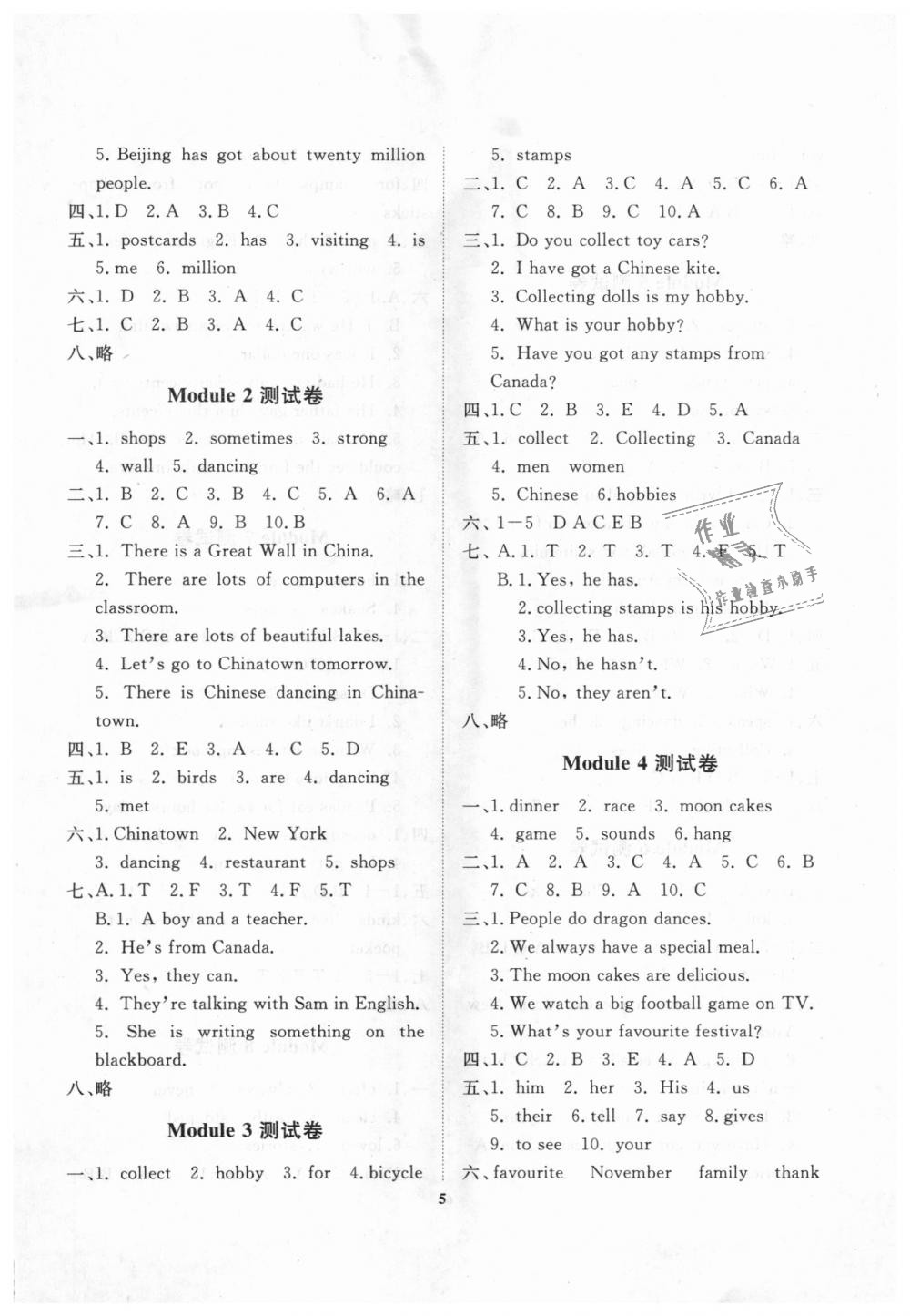 2018年名师伴读学案六年级英语上册外研版三年级起点 第5页