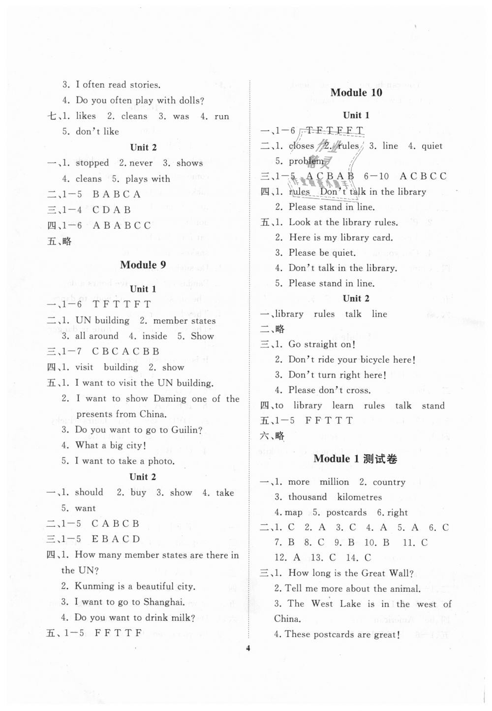 2018年名师伴读学案六年级英语上册外研版三年级起点 第4页