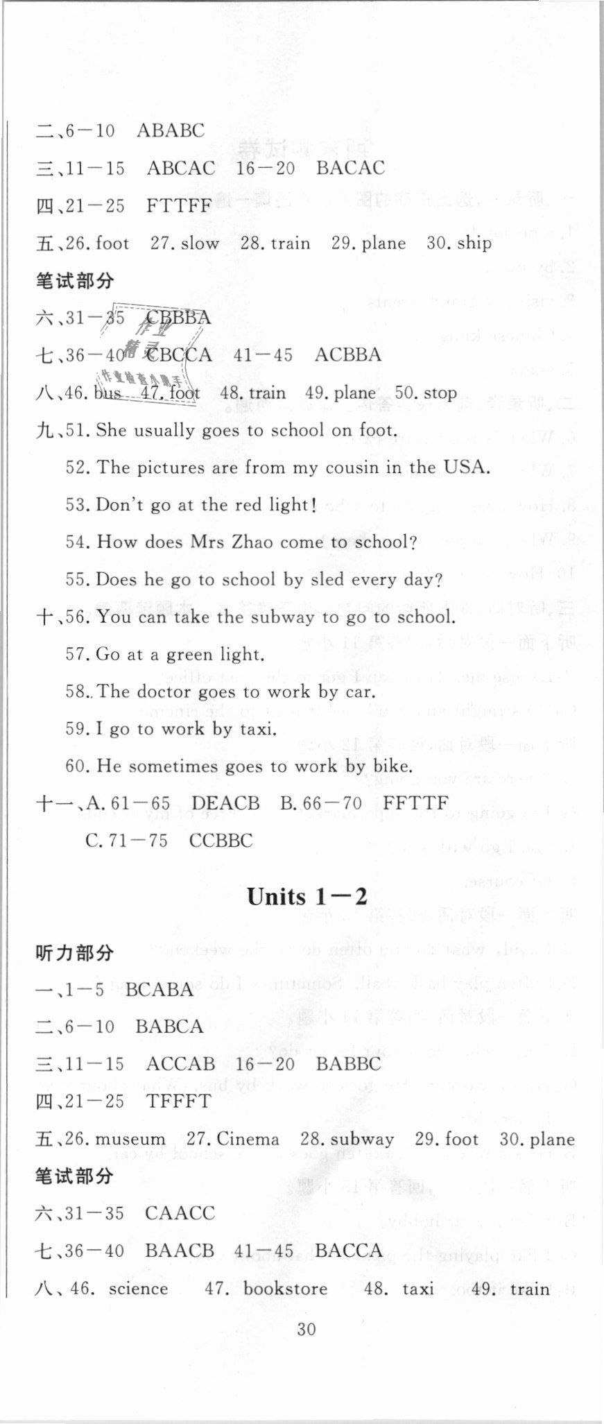 2018年?duì)钤蝗掏黄茖?dǎo)練測(cè)六年級(jí)英語(yǔ)上冊(cè)人教版金版 第2頁(yè)